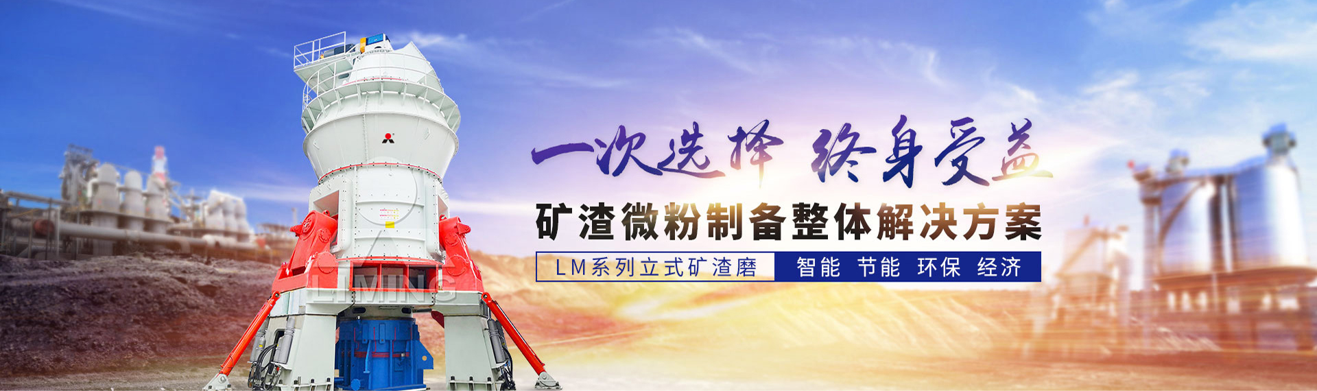 礦渣