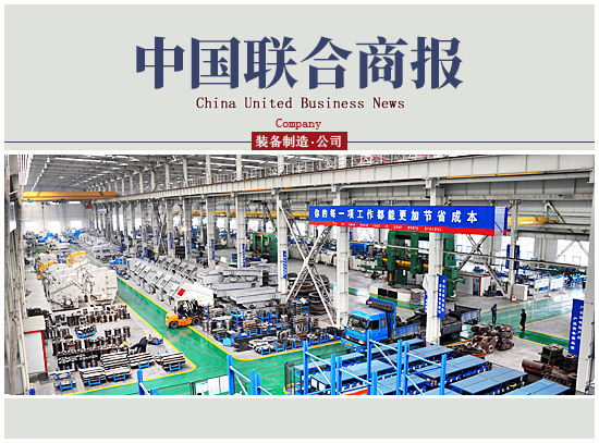 黎明重工科技-媒體看黎明—當之無愧的精湛品質(zhì)追求者