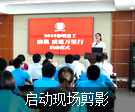 黎明重工磨機(jī)質(zhì)量萬(wàn)里行啟動(dòng)現(xiàn)場(chǎng)剪影